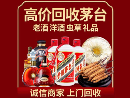 ​南昌县名酒回收多少钱？