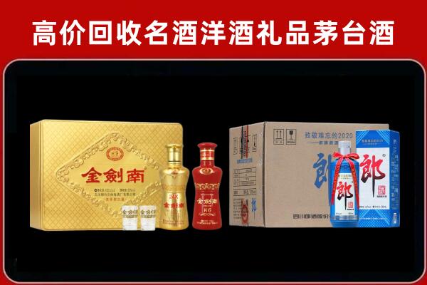 南昌县回收剑南春酒