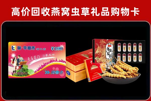 南昌县回收礼品卡